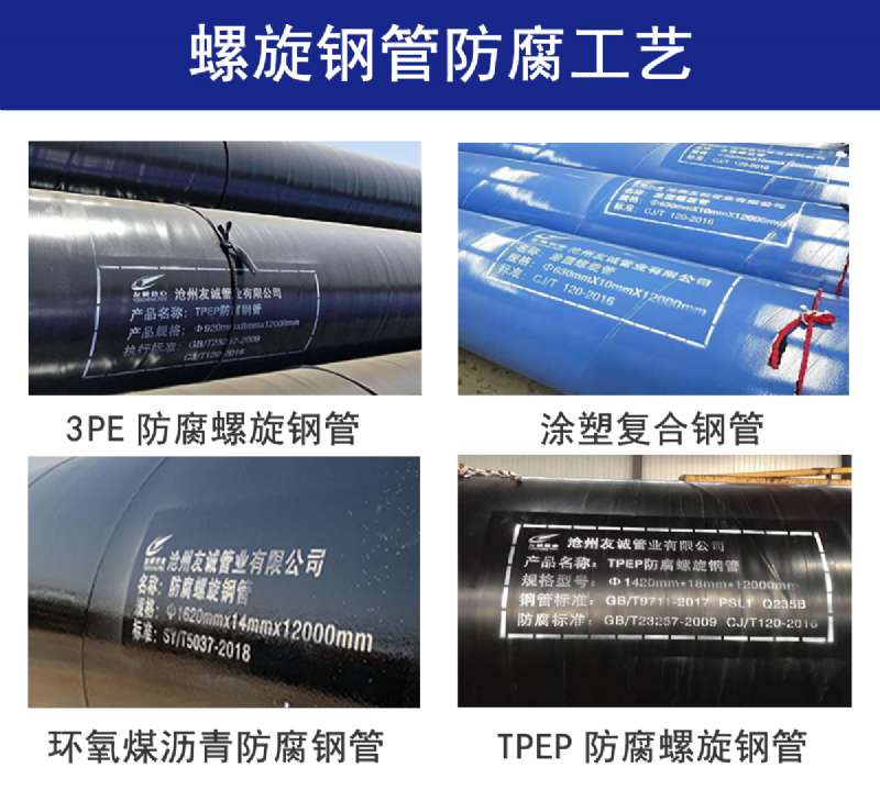 8710防腐螺旋鋼管 8710防腐螺旋鋼管